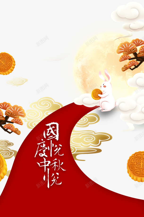 国庆中秋兔子月饼祥云月亮psd免抠素材_88icon https://88icon.com 中秋 兔子 国庆 月亮 月饼 祥云