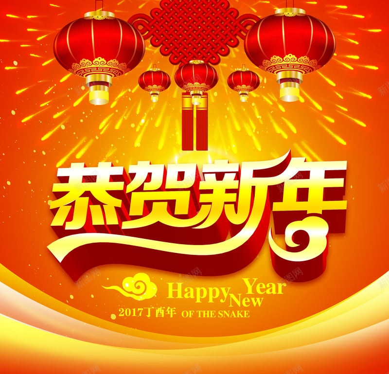 2017恭贺新年元旦企业晚会舞台背景psd设计背景_88icon https://88icon.com 恭贺新年 元旦晚会 企业晚会 舞台背景 2017 新年舞台背景 中国风