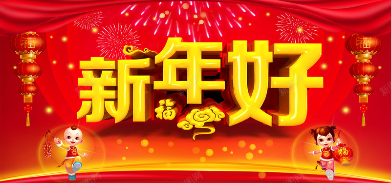 新年喜庆红色海报背景背景
