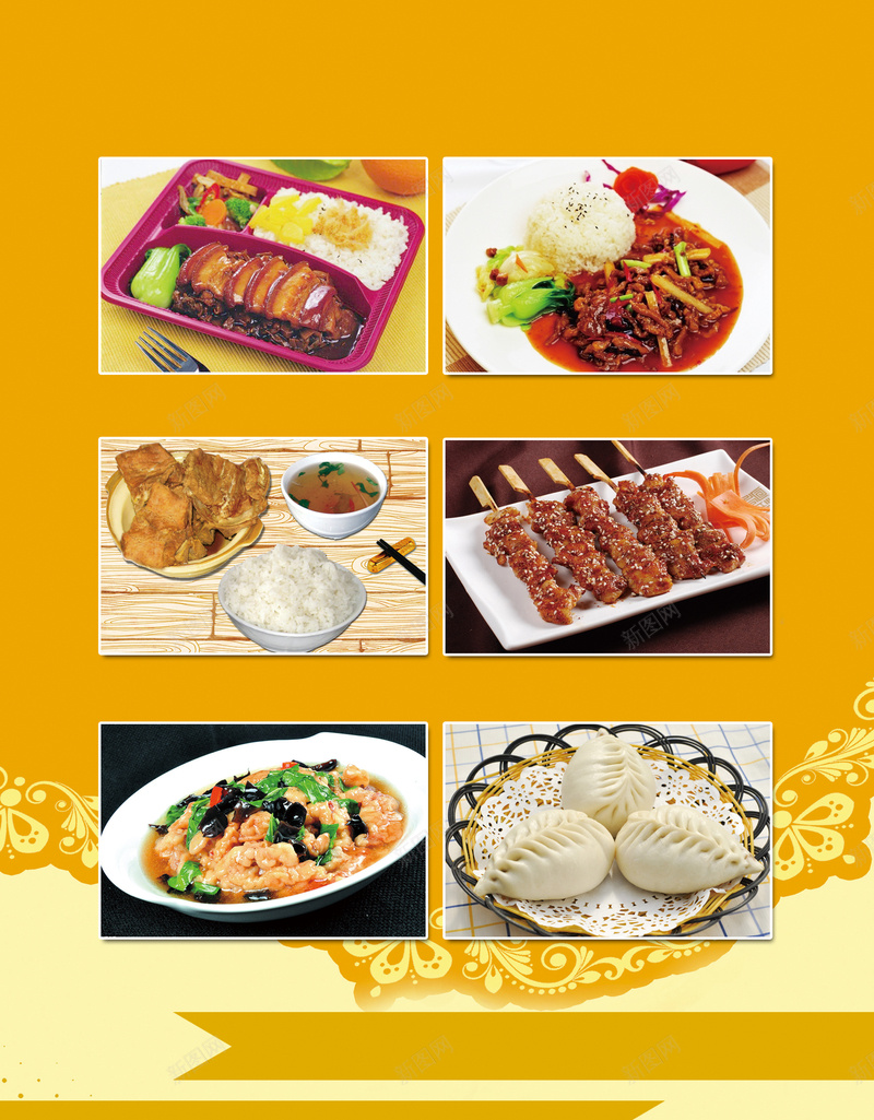 快餐宣传单背景psd设计背景_88icon https://88icon.com 小吃 快速 快餐宣传单 快餐宣传单图片下载 快餐宣传海报 快餐宣传页 快餐订餐页 美食