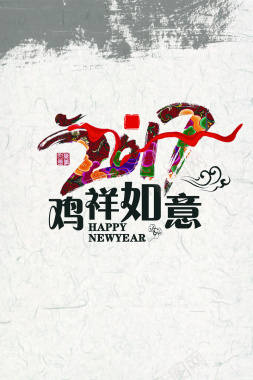 鸡年春节海报背景背景