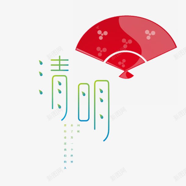 清明节烧香祭祀图png免抠素材_88icon https://88icon.com 中国传统节日 免抠图 清明节 烧香祭祀