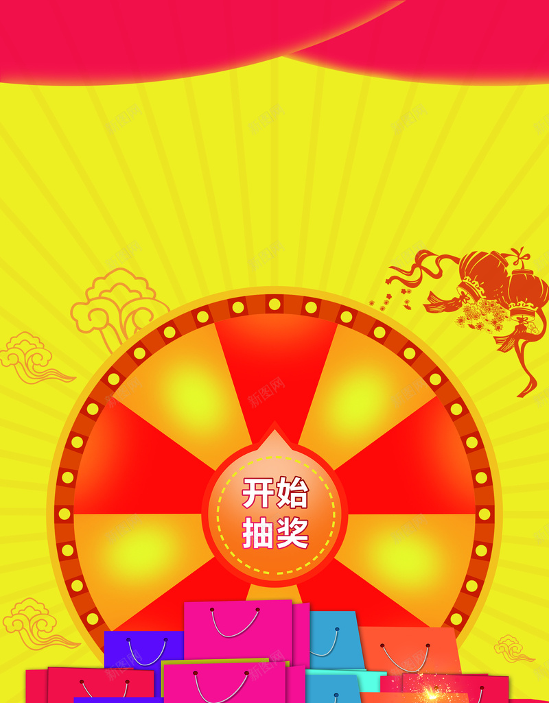 红色喜庆抽奖圆盘海报背景素材jpg设计背景_88icon https://88icon.com 红色 黄色 购物 喜庆 抽奖 礼包 圆盘 海报 背景 素材