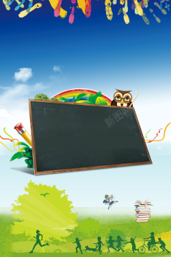 风筝大赛夏天儿童风筝涂鸦大赛海报背景素材高清图片