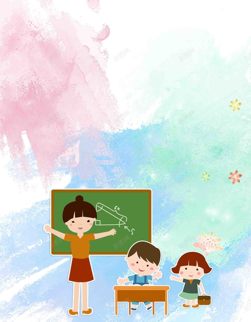 卡通幼儿教师节海报背景模板psd设计背景_88icon https://88icon.com 9月10日 卡通 师恩难忘 师生 幼儿 感谢老师 教师节 桃李满园 水彩风 海报 背景模板