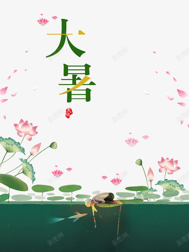 大暑夏天手绘人物荷花花瓣psd免抠素材_88icon https://88icon.com 夏天 大暑 手绘人物 花瓣 荷花