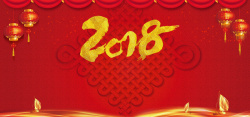2018年年会平面中国风狗年年会高清图片