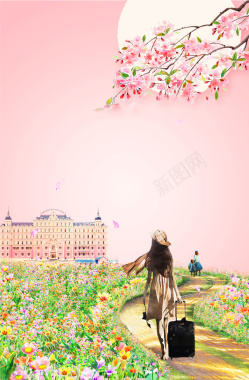 粉色梦幻旅游海报背景背景