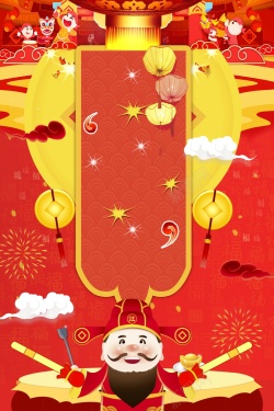 发财门神红色喜庆新年财神到PSD分层高清图片