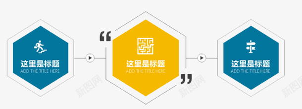 多边形PPT矢量图eps免抠素材_88icon https://88icon.com PPT 免抠PNG素材 创意 商务 多边形 矢量图