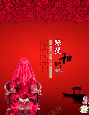 古典新娘红色婚庆海报背景模板背景