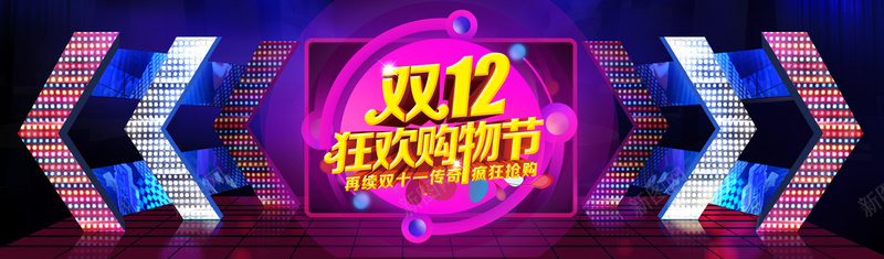 双十二狂欢图psd设计背景_88icon https://88icon.com 双十二 购物 狂欢 广告 天猫 淘宝 剁手 激情