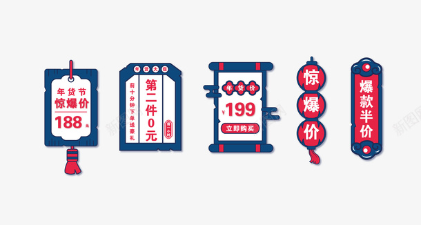 年货节淘宝促销标签矢量图ai免抠素材_88icon https://88icon.com 年货节 标签元素 淘宝促销 灯笼 矢量元素 矢量图