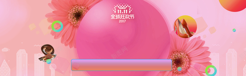 双十一火热电商狂欢节bannerpsd设计背景_88icon https://88icon.com 优惠 促销活动 包邮 团购 天猫淘宝促销 打折 折扣 清仓 电商促销 电商双十一 电商狂欢节 聚划算