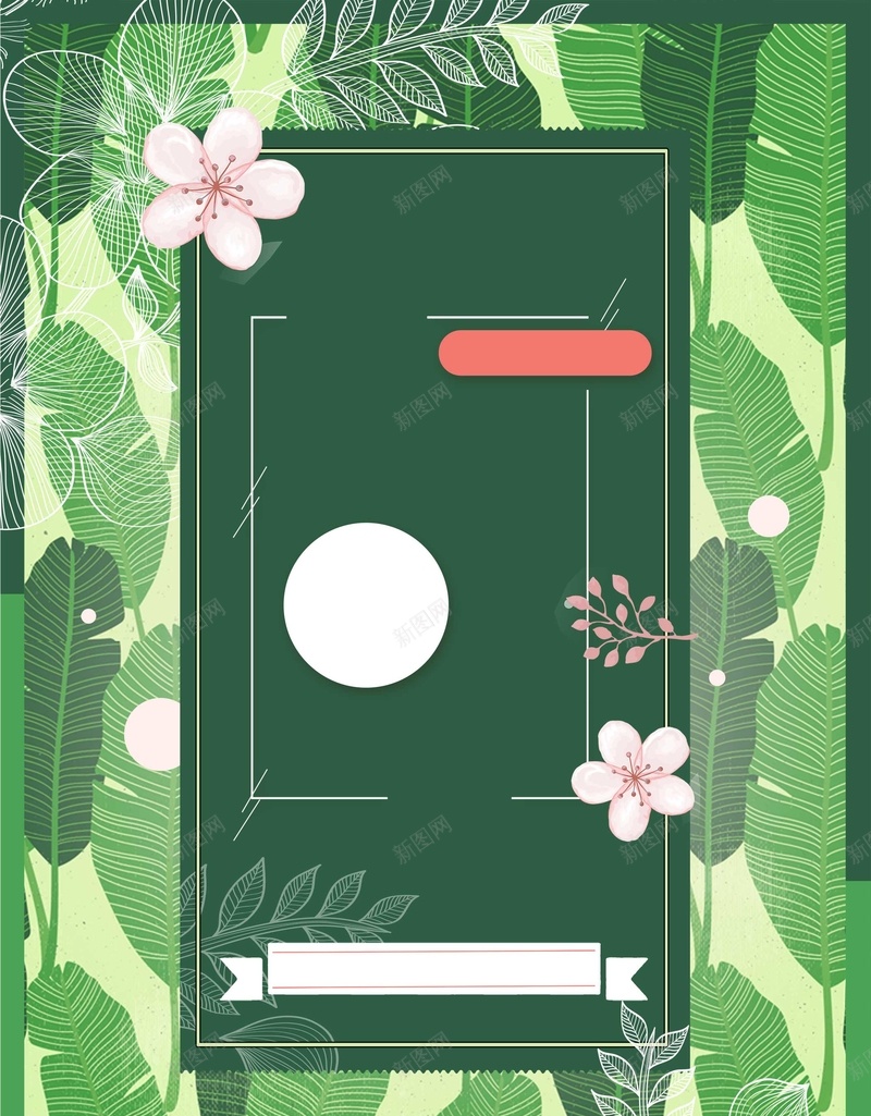 小清新春天绿色芭蕉叶花朵背景psd设计背景_88icon https://88icon.com psd分层 促销 小清新 广告设计 折扣 文艺 新品上市 春天 水彩 海报 源文件 简约 花朵