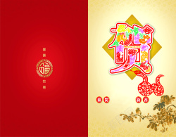 新年电子贺卡新年贺卡背景素材高清图片