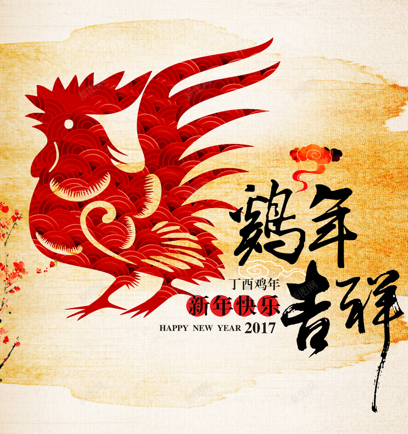 2017鸡年吉祥背景模板大全psd设计背景_88icon https://88icon.com 梅花 公鸡 年画海报 鸡年年画 新年素材 新年快乐 激情 狂欢