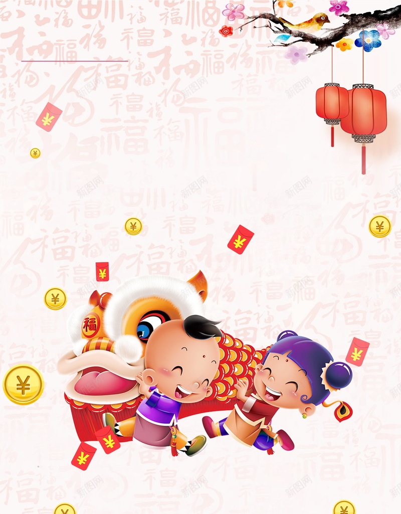 喜庆元旦新年快乐背景素材psd设计背景_88icon https://88icon.com 2018元旦快乐 元旦节快乐 元旦快乐 元旦节 喜庆 元旦节展板 2018年元旦 元旦 新年 狗年 恭贺新喜 元旦乐翻天 元旦佳节 分层文件 PSD源文件 高清背景 PSD素材 背景海报 背景素材 背景模板