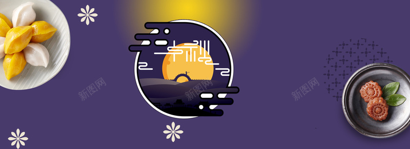 中秋月饼月亮电商狂欢紫色bannerpsd设计背景_88icon https://88icon.com 中秋国庆 国庆中秋 双节同庆 迎中秋庆国庆 花好月圆 中秋展板 中秋促销 国庆促销 回馈 感恩 特