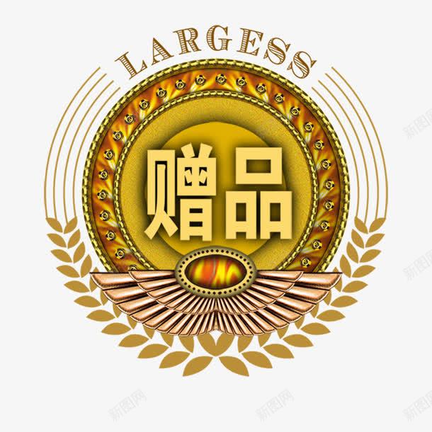 赠品黄色花纹标签png免抠素材_88icon https://88icon.com 标签 花纹 赠品 赠品图 黄色