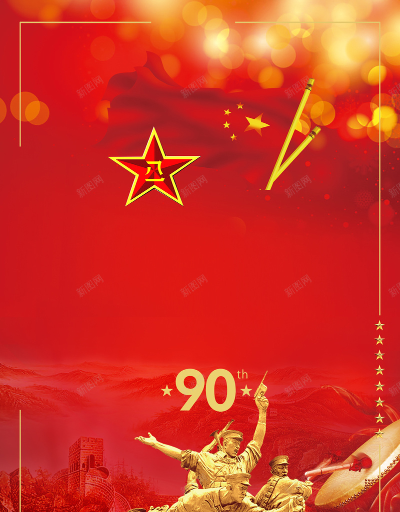 八一建军节海报背景psd设计背景_88icon https://88icon.com 建军节海报 建军节 八一 宣传 红色 中国 节日 庆祝 背景