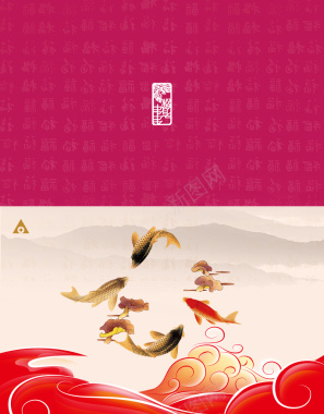 中国风毛笔艺术字图案背景素材背景