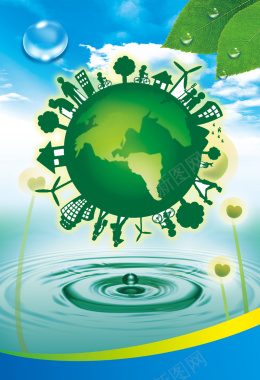 节约水资源环保海报背景背景
