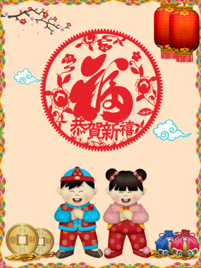 中国风福字剪纸下的福娃春节背景素材背景