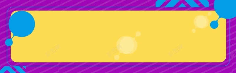 双十一紫色电商狂欢banner背景