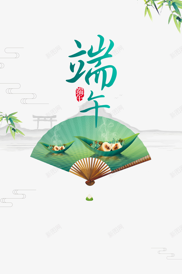 端午节竹叶粽子扇子psd免抠素材_88icon https://88icon.com 扇子 端午节 竹叶 粽子 粽子插图