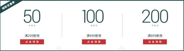 优惠券领取活动不同面值png_88icon https://88icon.com 不同 优惠券 活动 面值 领取