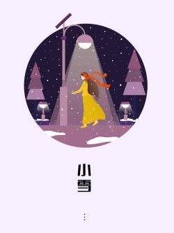 简约路灯小雪夜景手绘插画高清图片