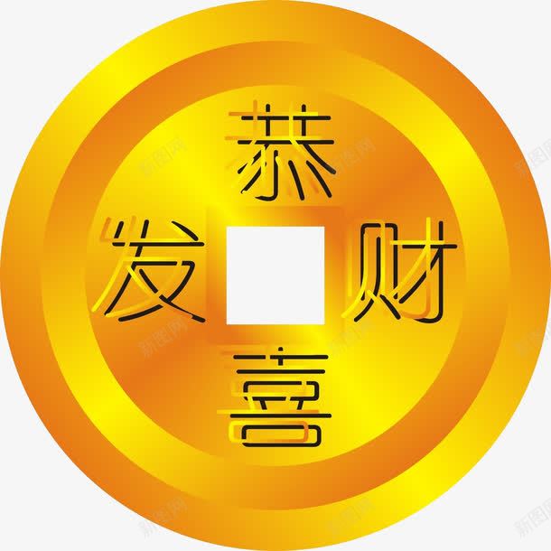 恭喜发财金币png免抠素材_88icon https://88icon.com 喜庆 恭喜发财 金币 金色 铜钱