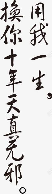 一幅字画一幅字画高清图片