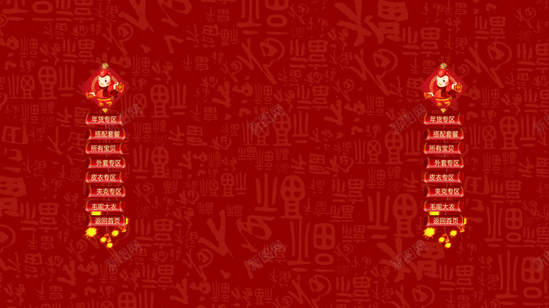 热力红新年背景节日元素喜庆氛围jpg设计背景_88icon https://88icon.com 红色 新年 节日 背景