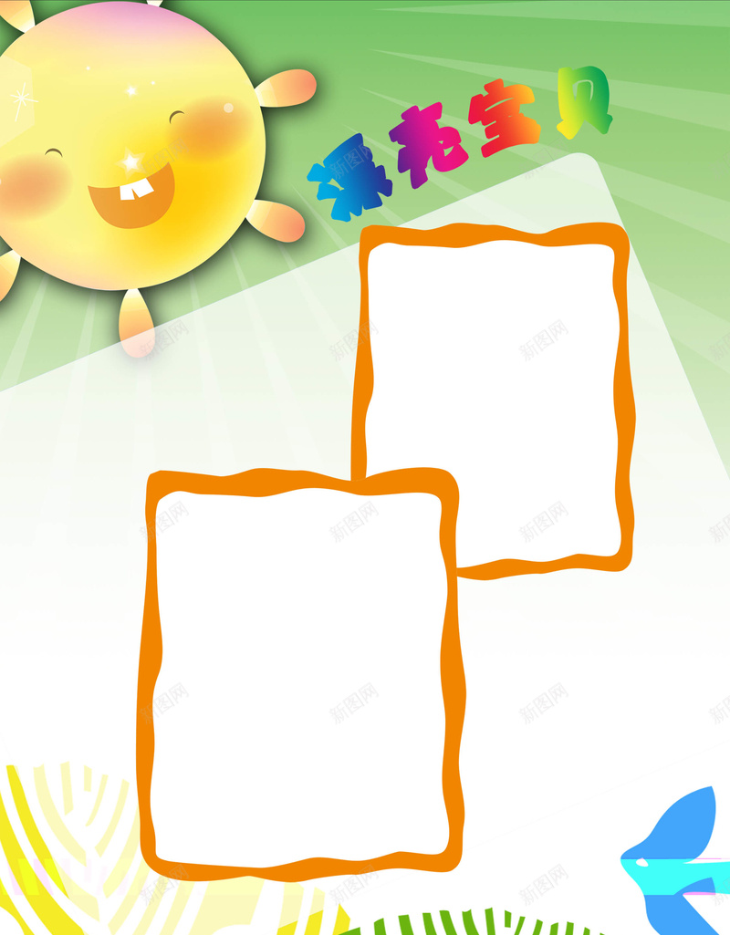 幼儿园档案成长履历背景素材psd设计背景_88icon https://88icon.com 幼儿成长档案 成长的足迹 卡通儿童 成长手册 海报 幼儿园 卡通 成长履历 幼儿背景模板下载