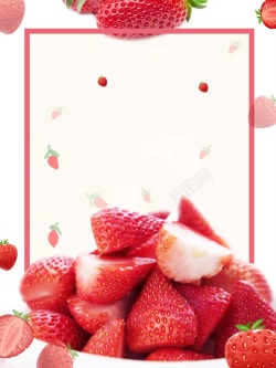 水果批发水果店促销草莓水果海报高清图片