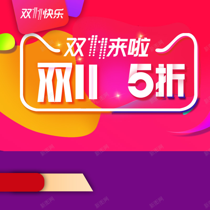 双十一双十二淘宝主图psd设计背景_88icon https://88icon.com 聚划算 双十一主图 双十一钻展图 家电主图 数码主图 笔记本淘抢购 双十一LOGO 扫地机主图 机器