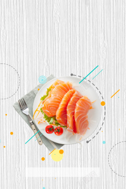 挪威三文鱼灰色简约时尚三文鱼美食海报背景高清图片