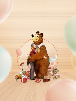 棕色大熊卡通父亲节海报背景高清图片