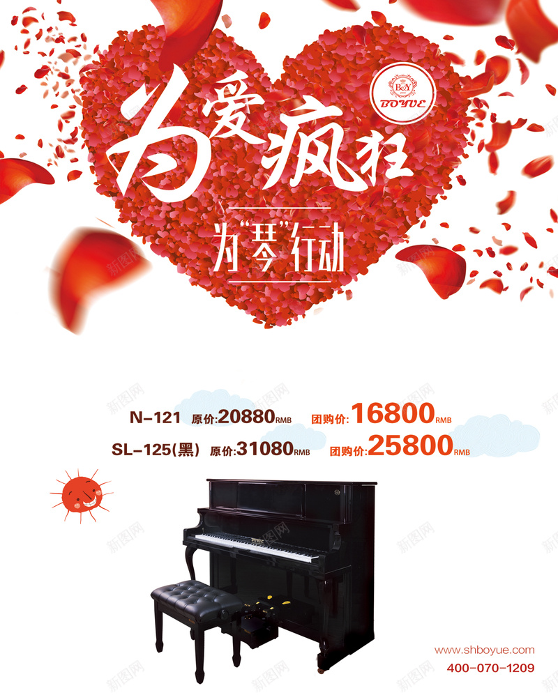 钢琴培训班背景模板大全psd_88icon https://88icon.com 文艺 梦幻 浪漫 浪漫海报 爱心 钢琴 钢琴培训班