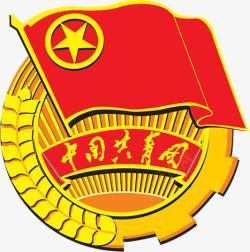 中国共青团党徽传统手绘素材