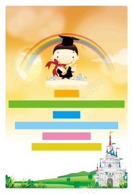 韩式学生卡通儿童博士培训班幼儿园招生海报背景