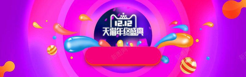 双十二年终盛典紫色渐变电商促销banner背景