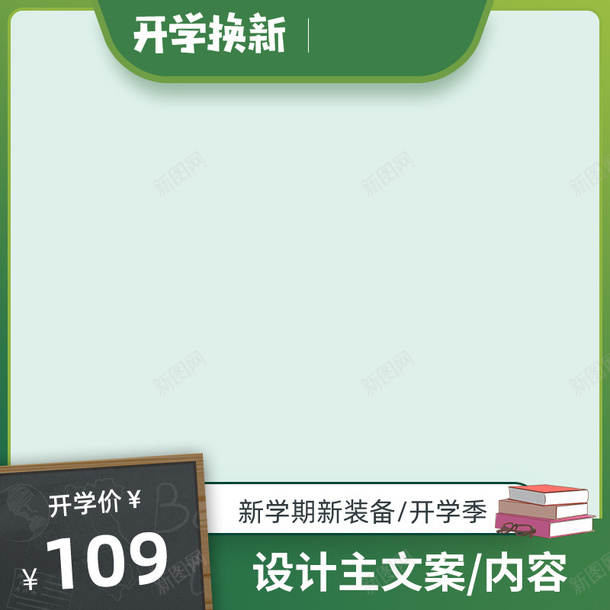 电商主图08psd_88icon https://88icon.com 电商主图 边框 背景 标签