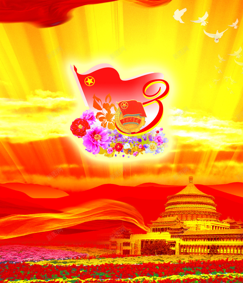 庆祝五四青年节平面设计psd设计背景_88icon https://88icon.com 团队 旗帜 梦想 活力 青春 团徽 五四青年节 五四青年节主题 五四青年节活动 艺术字 节日活动 五