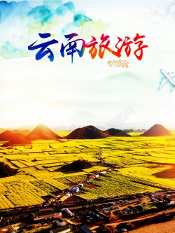 油菜花宣传云南旅游海报背景模板高清图片