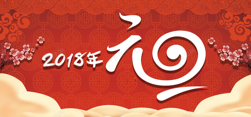 元旦新年跨年banner背景