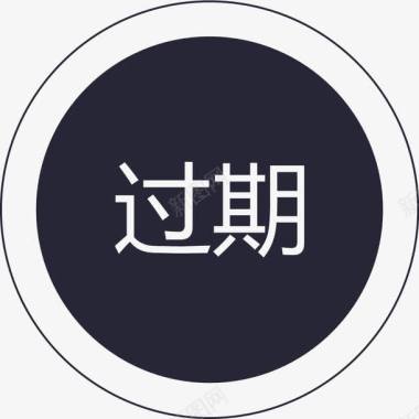 群蜂邮箱图标群蜂过期图标图标