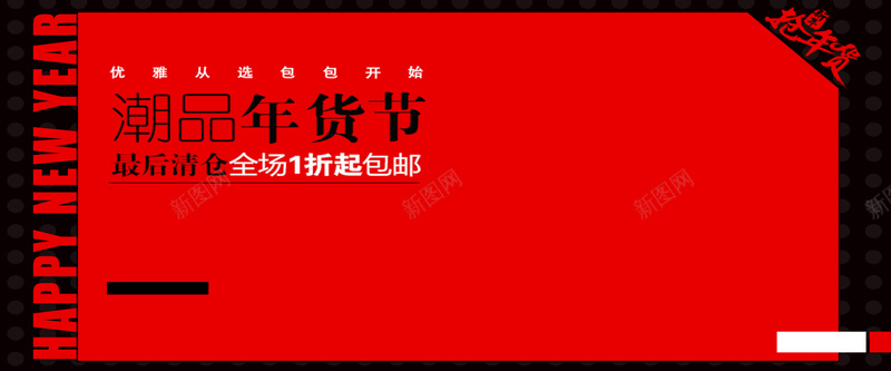 新年喜庆红色激情banner背景背景